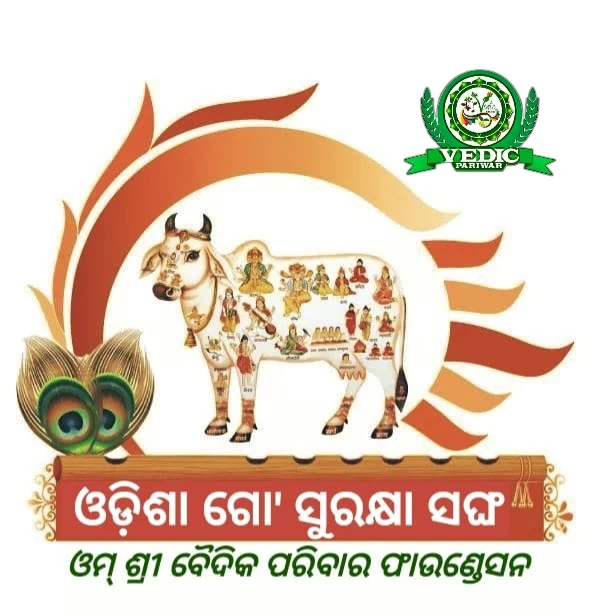 ODISHA GOU SURAKHYA SANGHA